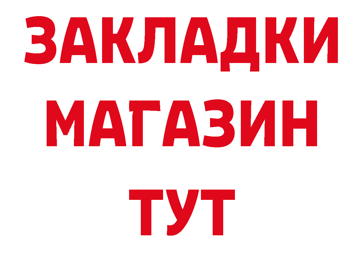 Бутират 99% ТОР площадка блэк спрут Александровск